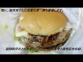 モスバーガーのとびきりハンバーグサンドコレクション