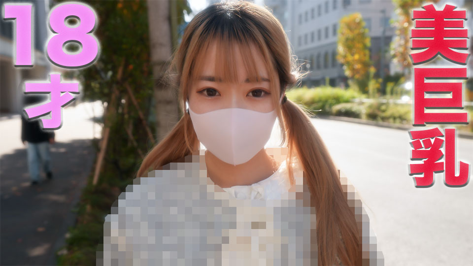 マスクde本物素人 杏里ちゃんお宝 